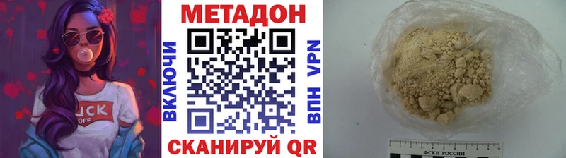 МЕТАДОН кристалл  Кубинка 