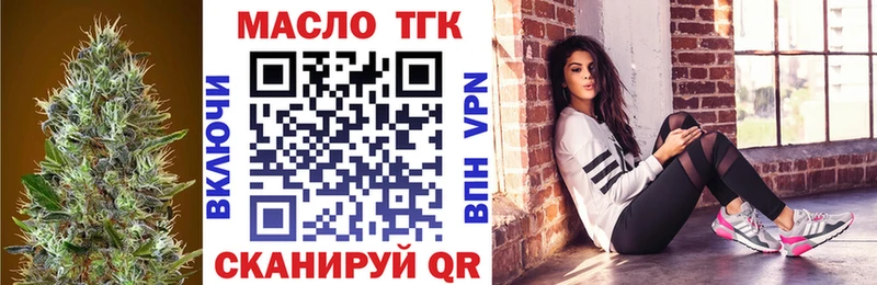 ТГК вейп  Кубинка 
